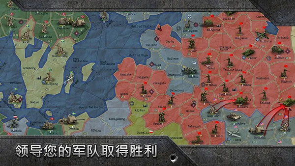 战略与战术1截图