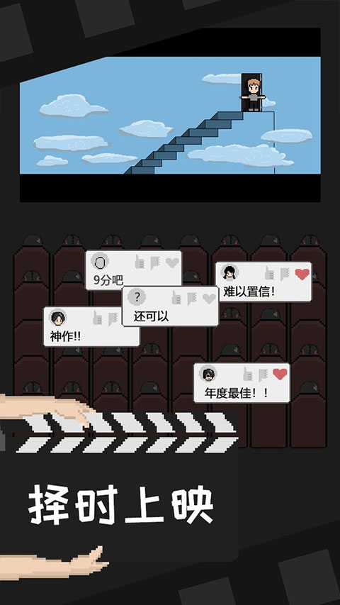 像素电影制片厂内置菜单截图