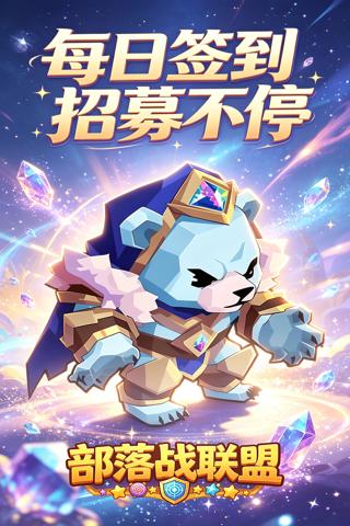 部落战联盟 0.1折失落的王国截图