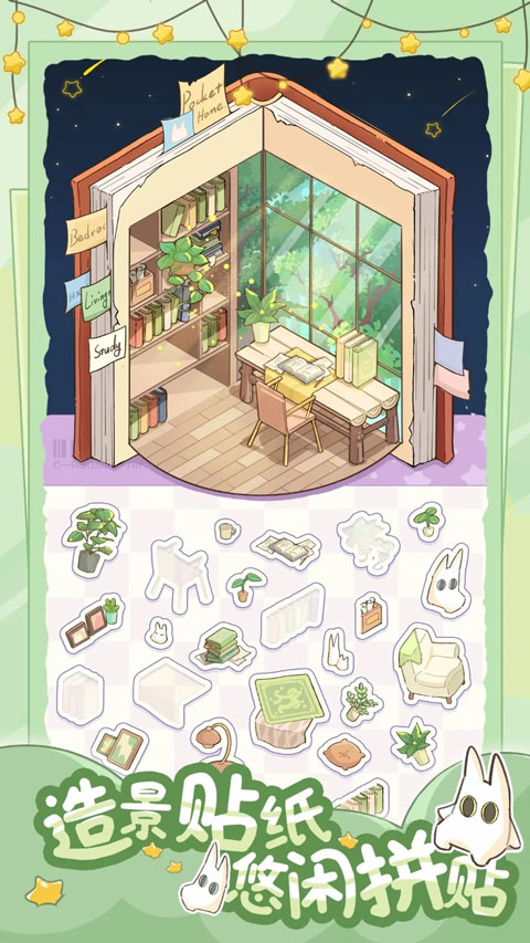 白日梦想屋最新版截图