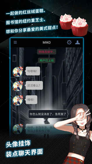 异次元通讯5截图