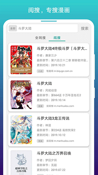免费漫画阅站正版截图
