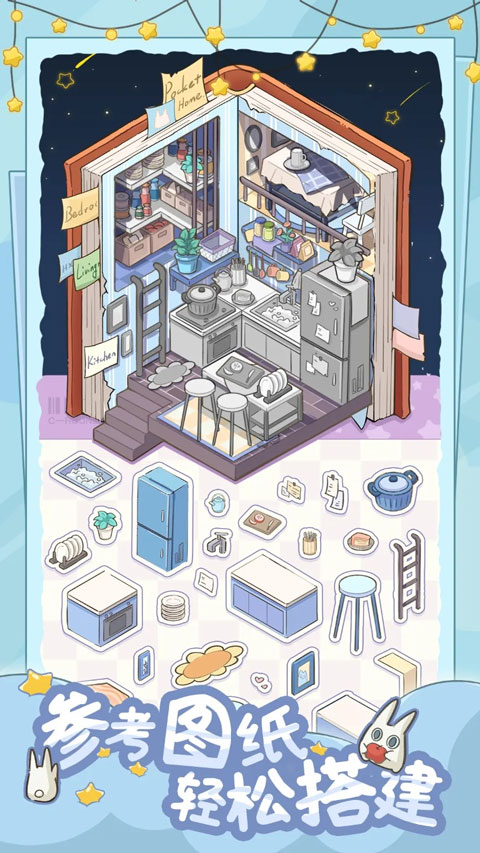 白日梦想屋截图