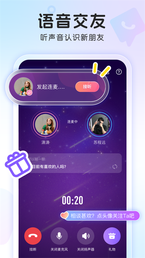 窝窝3.6旧版本截图