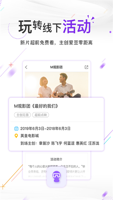 电影频道手机版截图