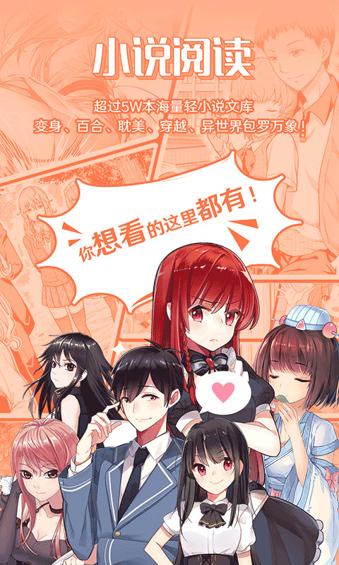 菠萝包轻小说最新版截图
