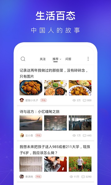 天涯社区回归版截图