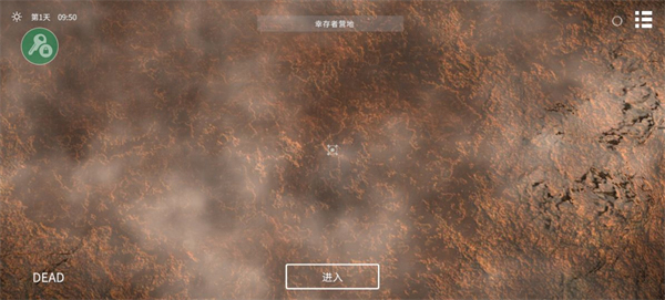 死亡荒地生存中文版截图