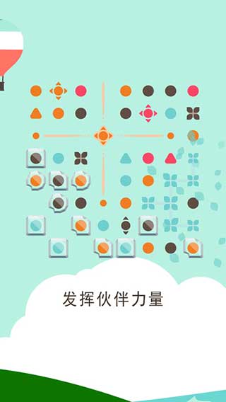 两点之间伙伴同行手机版截图