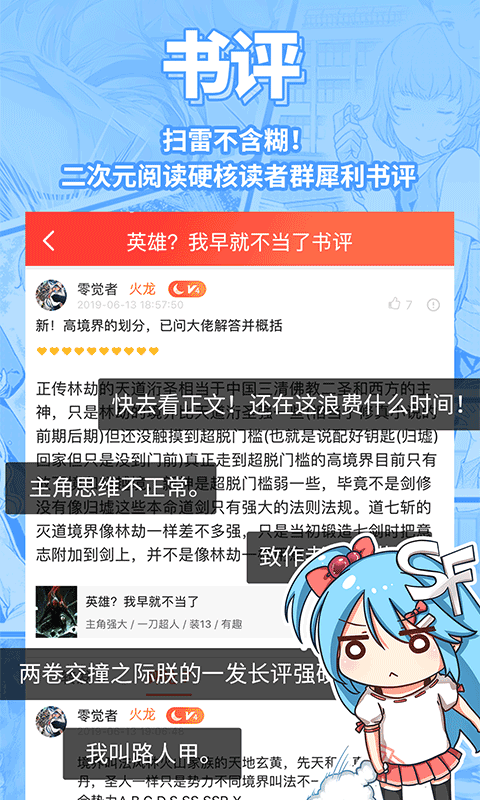 菠萝包轻小说免费版截图