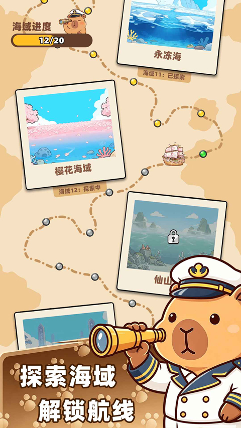 深海寿司手机版截图