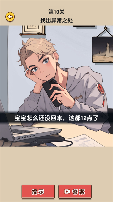 造个船出去浪截图