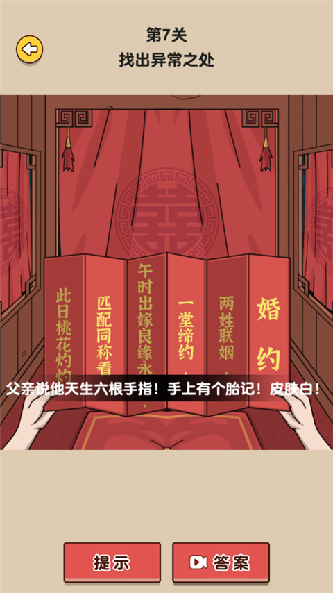 造个船出去浪截图