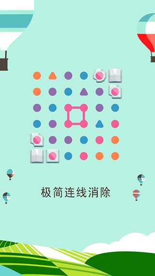 两点之间伙伴同行手机版截图