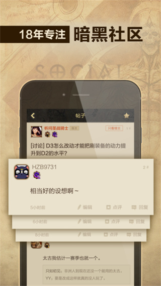 凯恩之角暗黑论坛截图