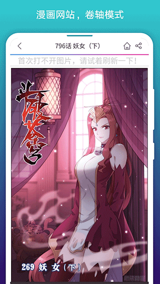 免费漫画阅站1.1.110版本截图