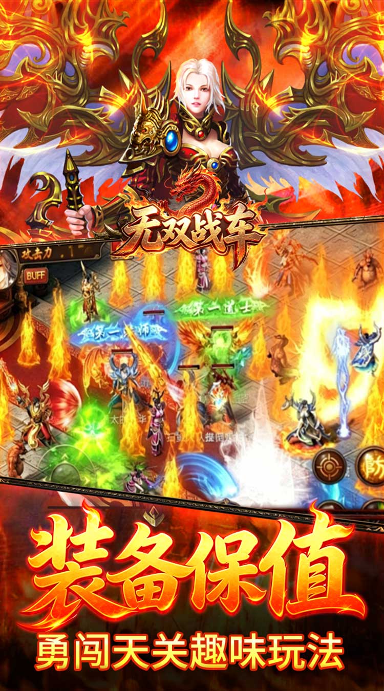 无双战车 猛虎神威攻速无限刀截图