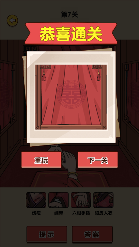 造个船出去浪截图