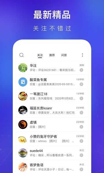 天涯社区回归版截图