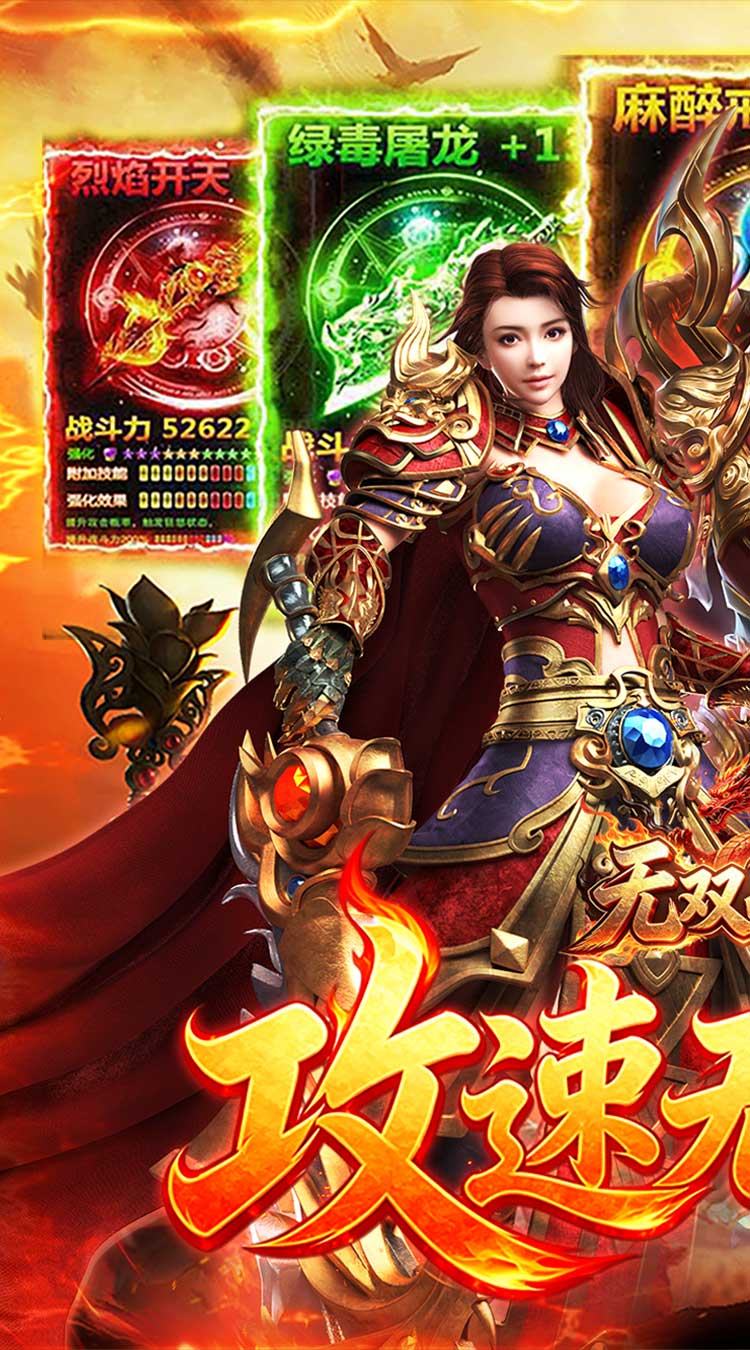 无双战车 猛虎神威攻速无限刀截图