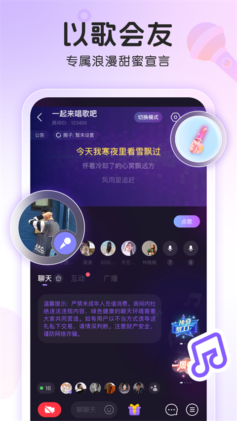窝窝截图
