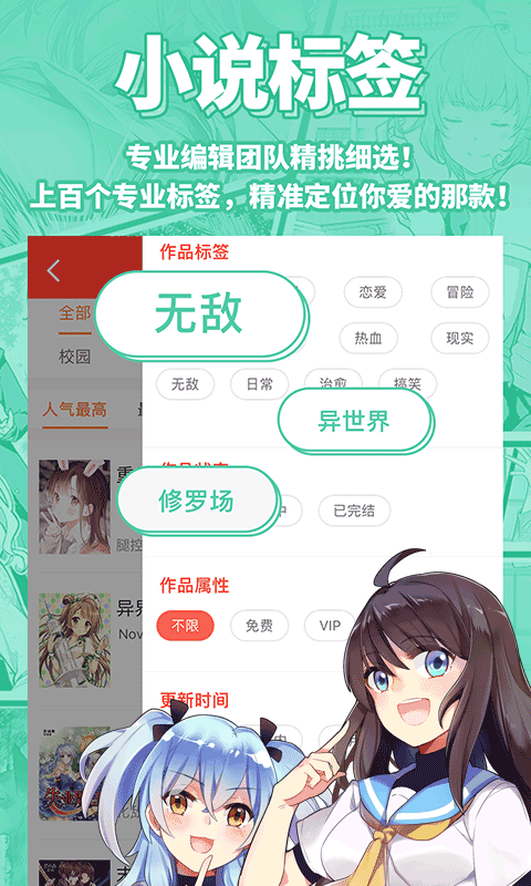 菠萝包轻小说最新版截图