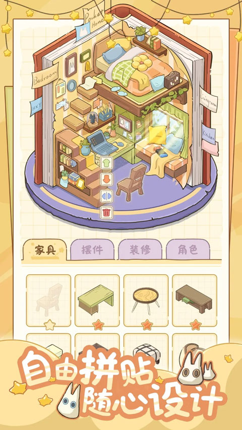 白日梦想屋最新版截图