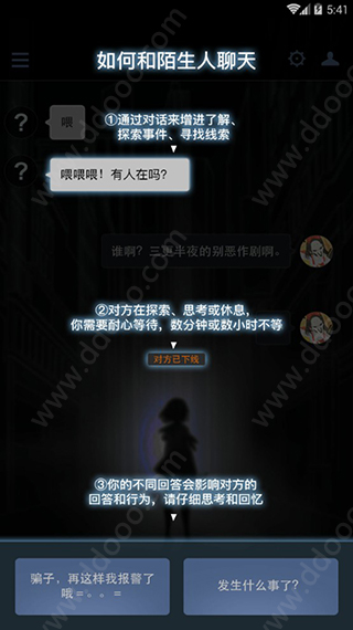 异次元通讯5截图