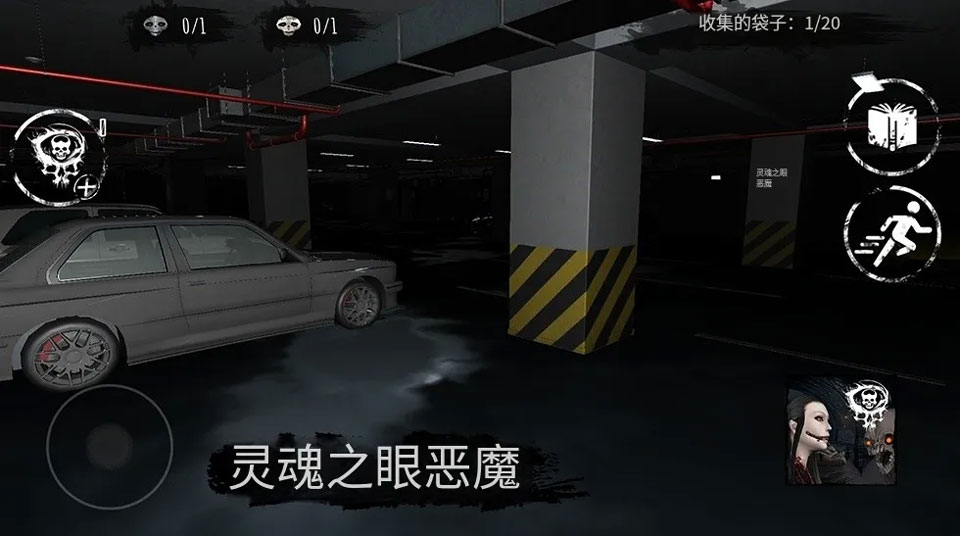 灵魂之眼恶魔恐怖头骨截图