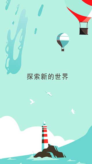 两点之间伙伴同行手机版截图