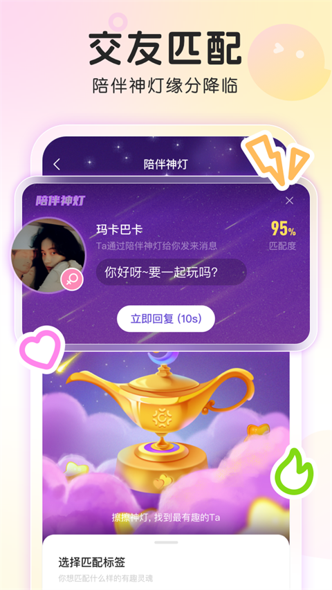 窝窝截图