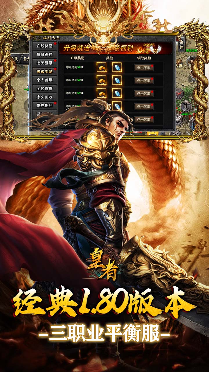 皇者 多流派神技飞剑截图
