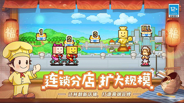 美食梦物语汉化版截图
