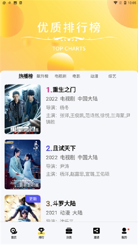 蜗牛视频免费追剧神器截图