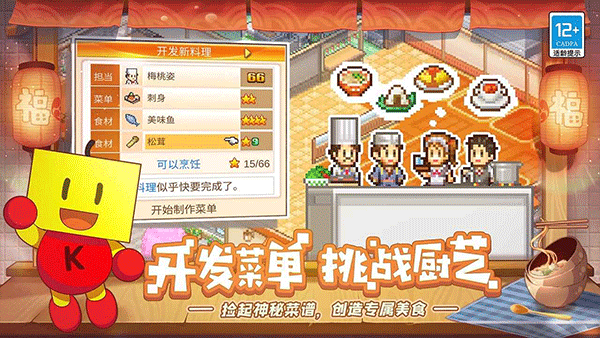 美食梦物语非雷霆版截图