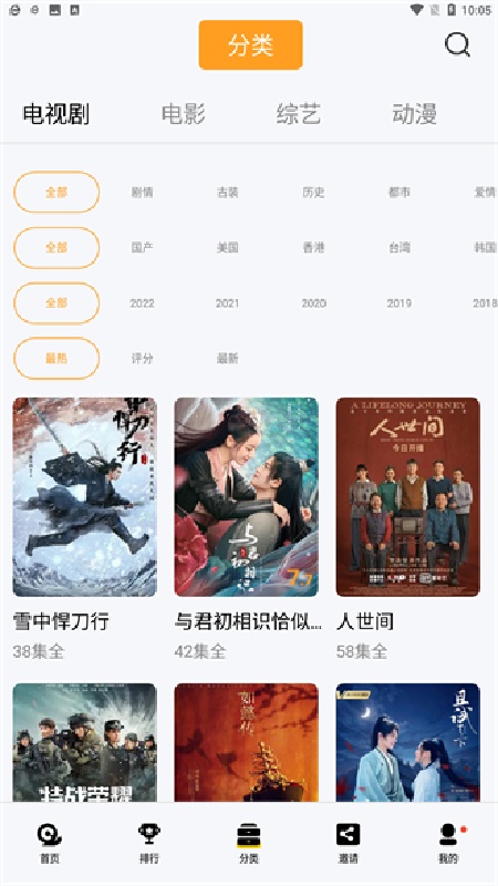 蜗牛视频免费版截图