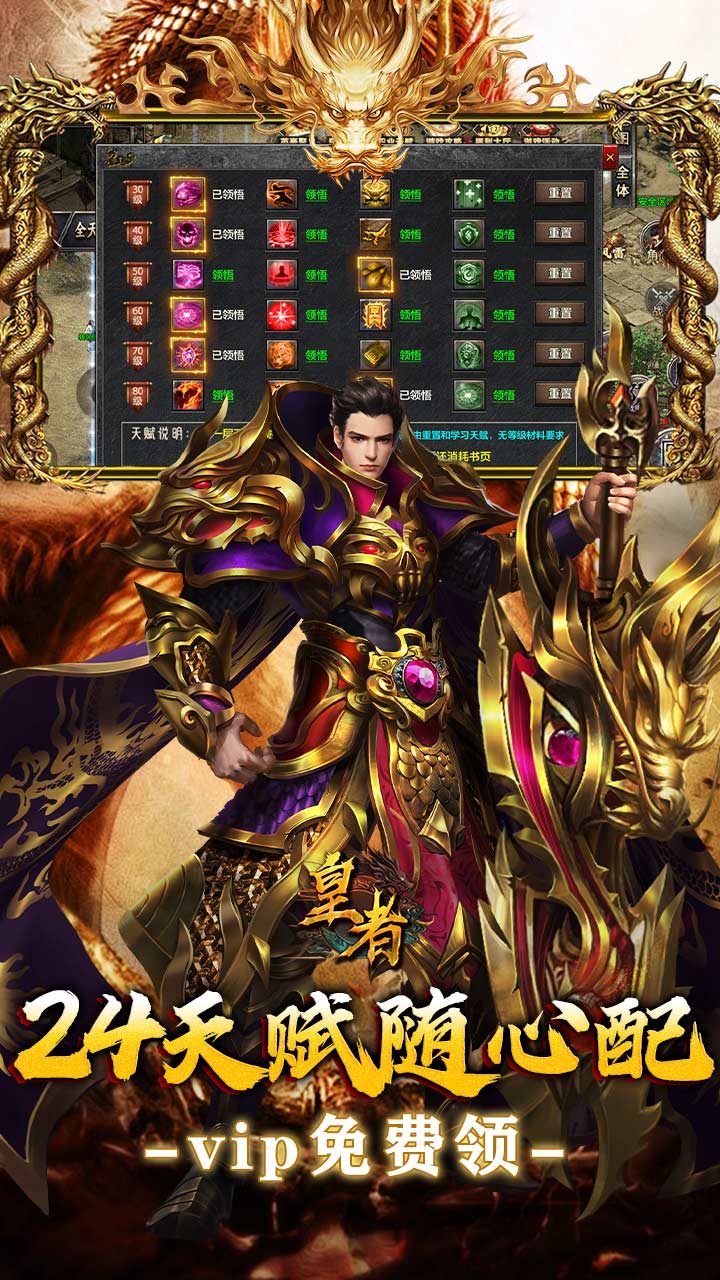 皇者 多流派神技飞剑截图