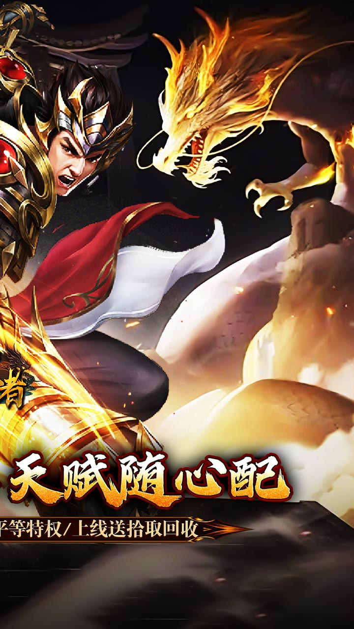 皇者 多流派神技飞剑截图