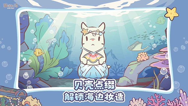 猫咪和汤最新版截图