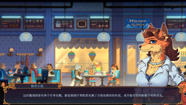 水银疗养院手机版截图