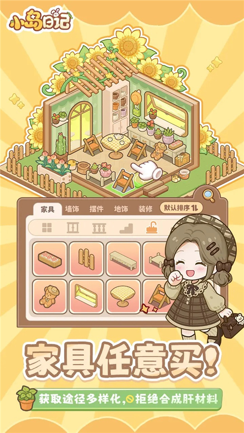 小岛日记最新版截图