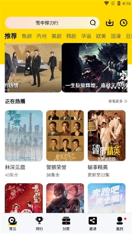 蜗牛视频大全截图