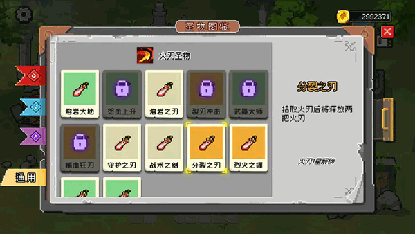 神之幸存者手机版截图