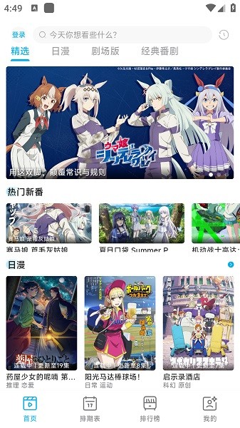 Lanerc动漫无广版截图