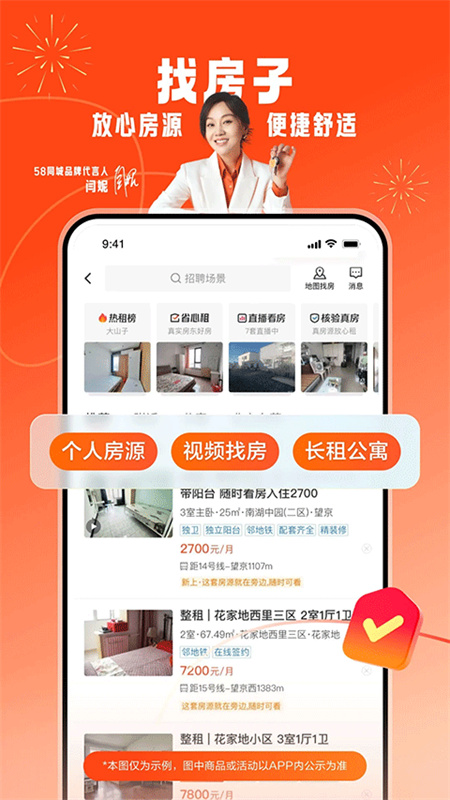 58同城找工作截图