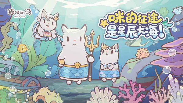 猫咪和汤截图