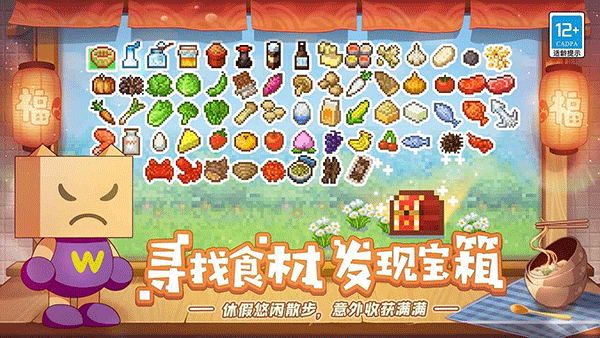 美食梦物语非雷霆版截图