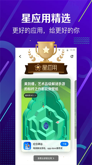 360手机助手最新版截图