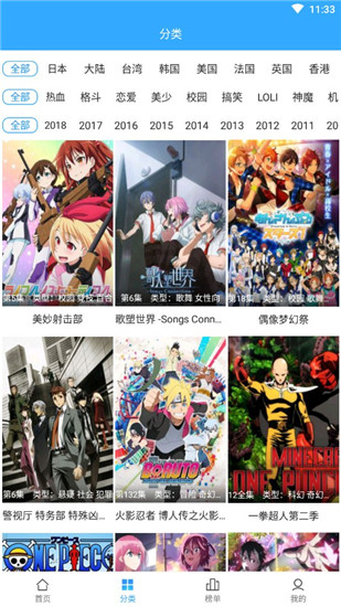 天使动漫最新版截图