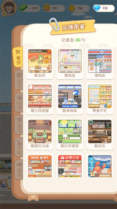 卡皮巴拉mall截图